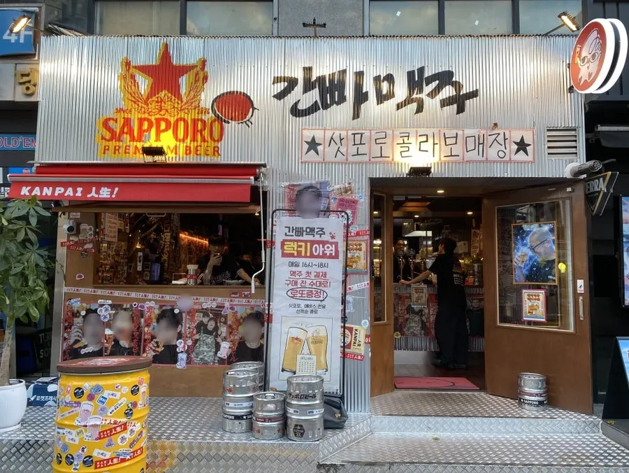 Exterior of Ganppa Beer Sinnonhyeon Hyeongje branch
