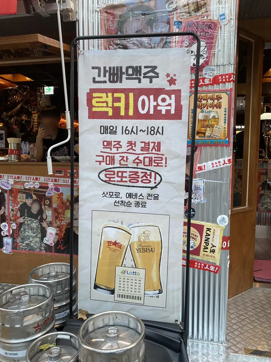 Sign announcing the Lucky Hour lottery ticket giveaway