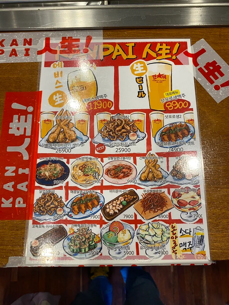 Menu board at Ganppa Beer Sinnonhyeon Hyeongje branch