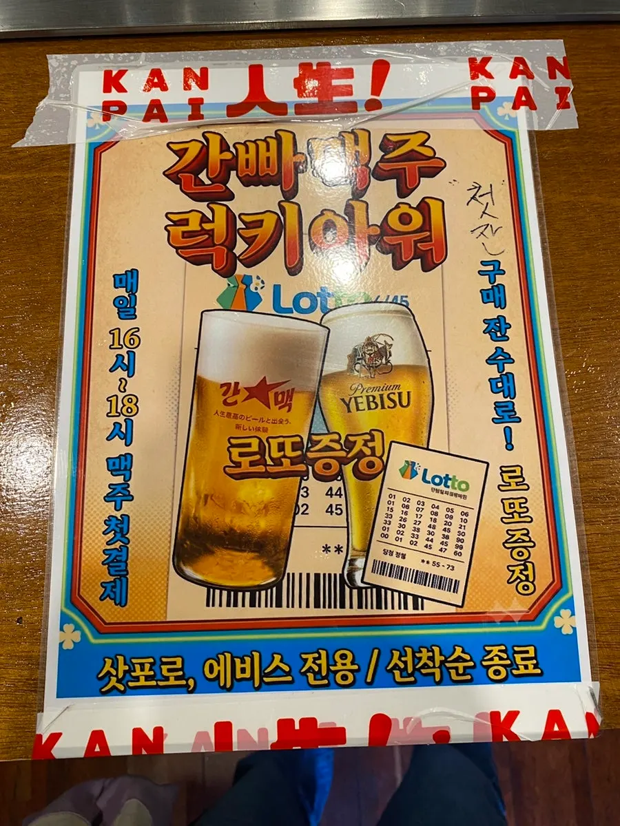 Sign for the daily 16-18 Lucky Hour lottery giveaway
