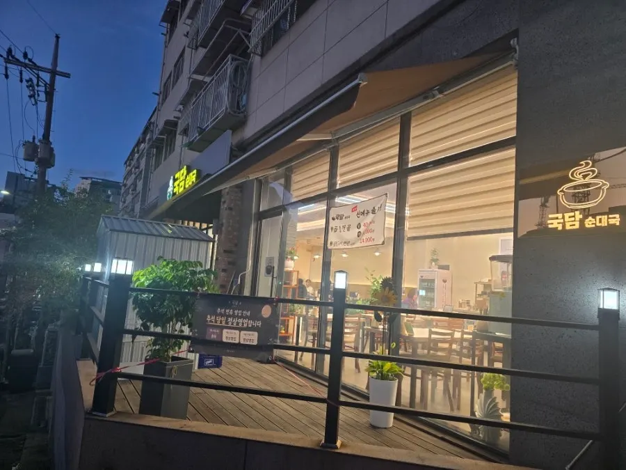 깔끔하게 정돈된 국담순대국 본점 내부 좌석