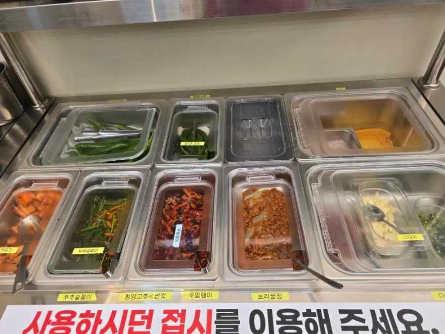 곱창전골에 넣은 우동사리