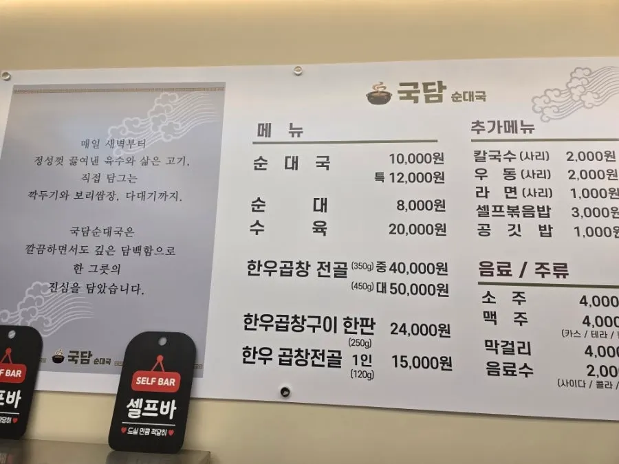 곱창전골과 함께 놓인 반찬들
