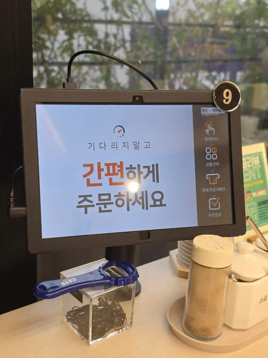 테이블에 놓인 주문용 태블릿