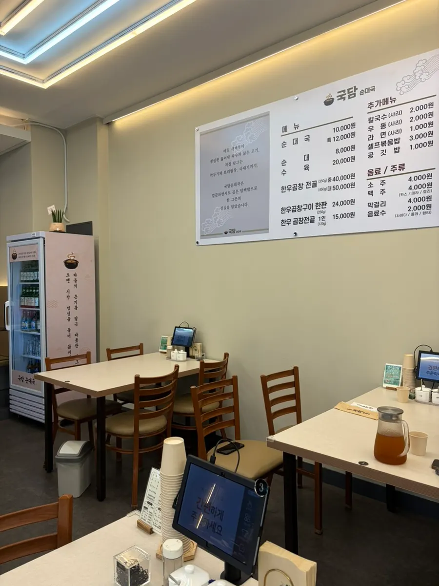 입구에 붙은 국담순대국 메뉴판