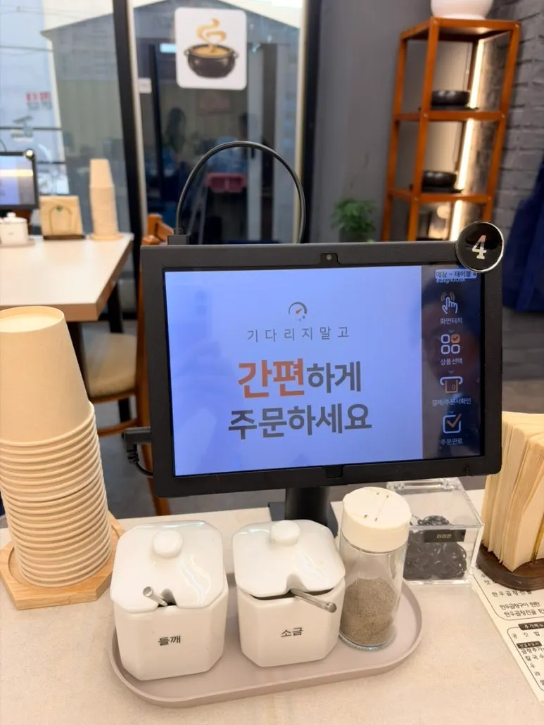 Table ordering system