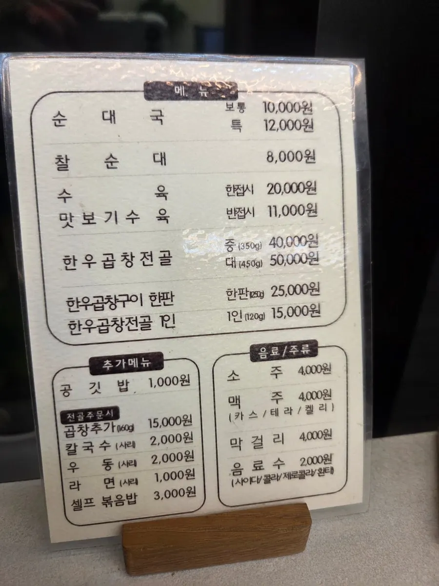 Restaurant photo at Gukdam Sundaeguk Main Branch