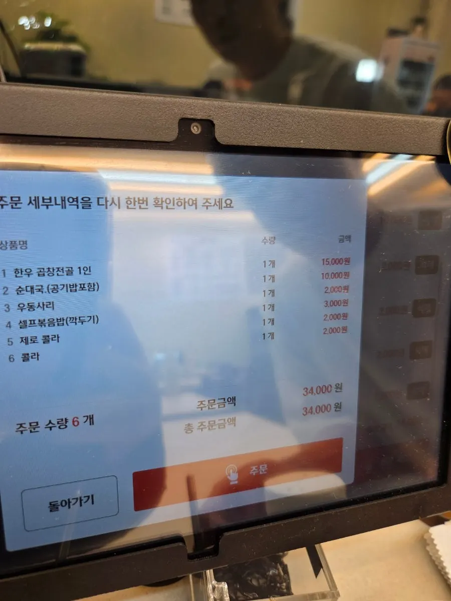 Restaurant photo at Gukdam Sundaeguk Main Branch