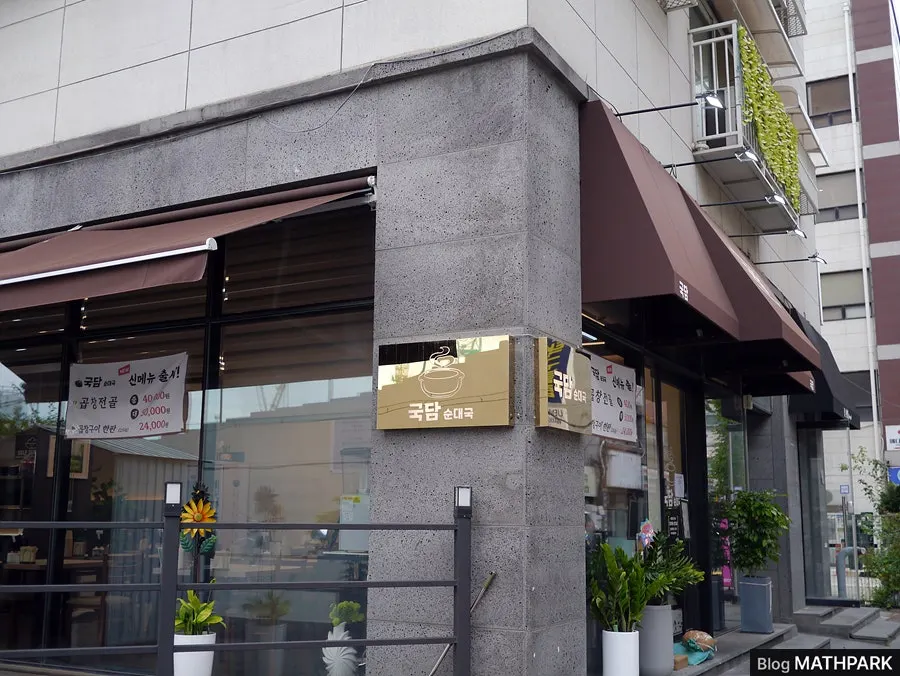 On the way to eat hot sundae-guk