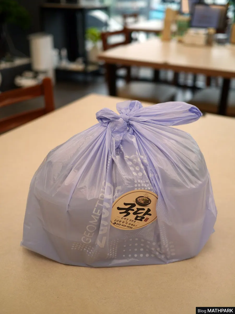 Takeaway menu from Gukdam Sundaeguk