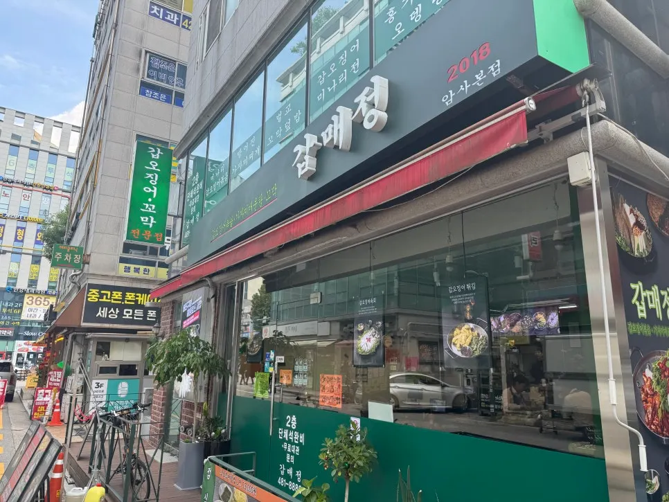 Exterior of Gapmaejeong near Amsa Station