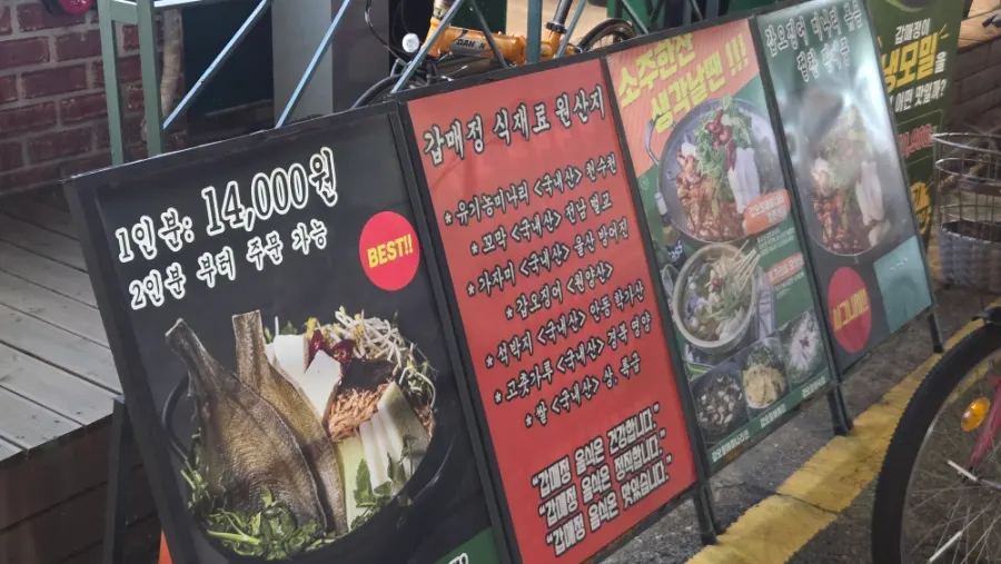 Menu board showing Gapmaejeong's cockle rice bowl