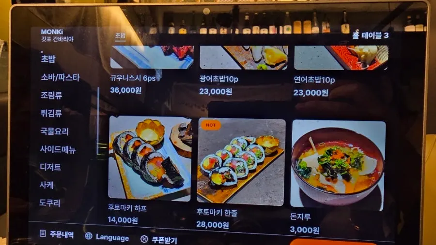 Nabe menu page at Gappo Ganbariya