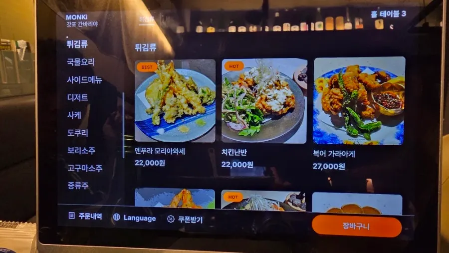 Grilled dishes menu page at Gappo Ganbariya