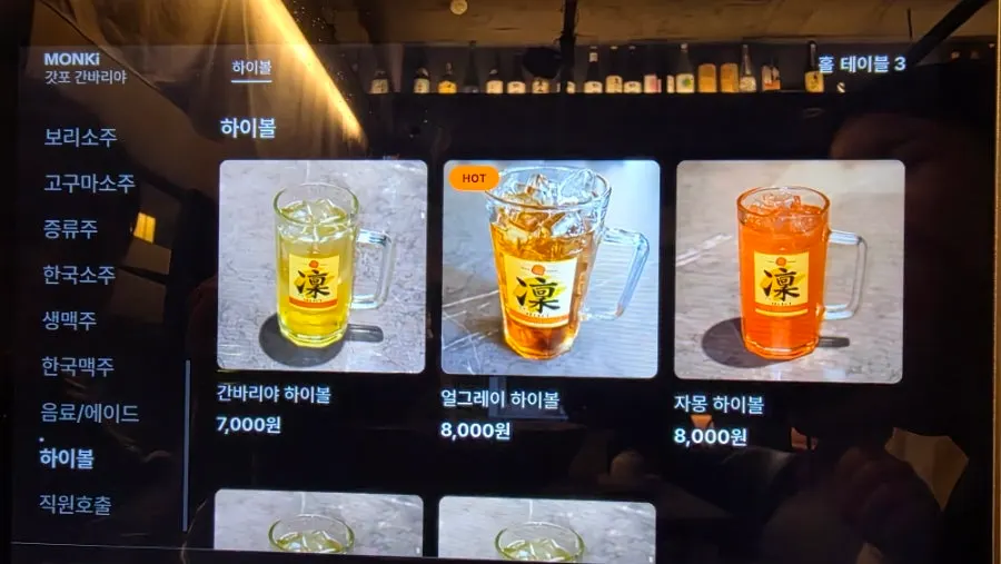 Drinks menu page at Gappo Ganbariya