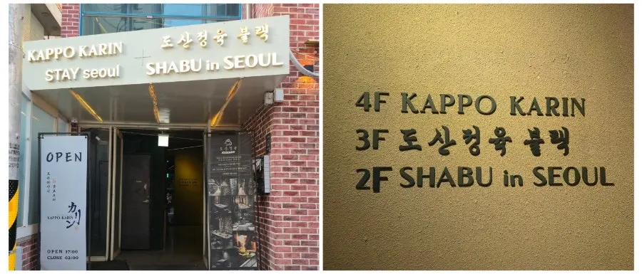 Guide image of Gatpo Karin's storefront