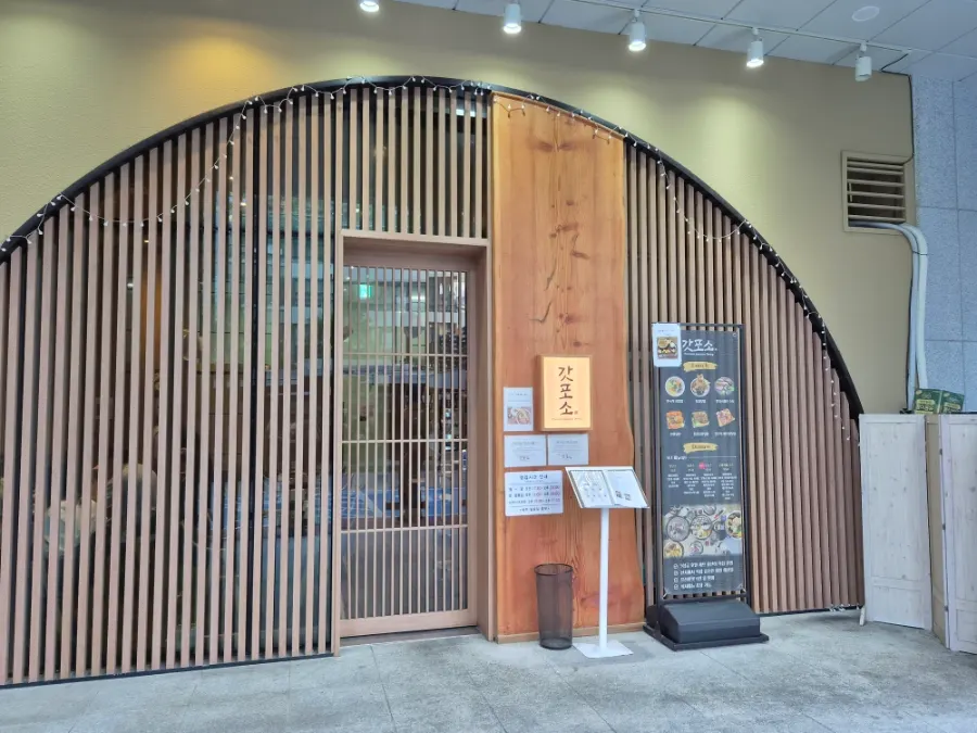 Exterior of Gapposo, a Japanese restaurant near Gasan Digital Complex