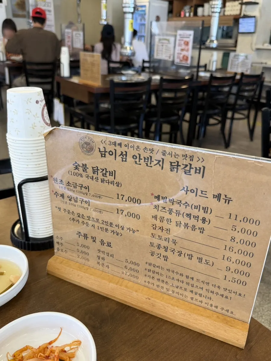 Charcoal-grilled dakgalbi and side-menu price list