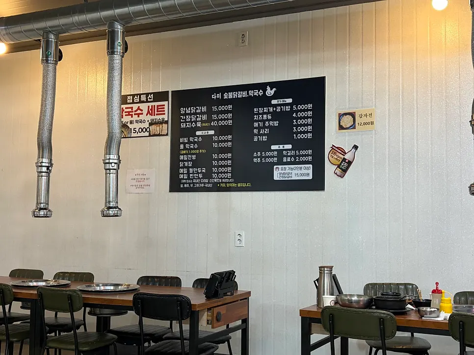 Dami Seorak Charcoal-grilled Dakgalbi menu information
