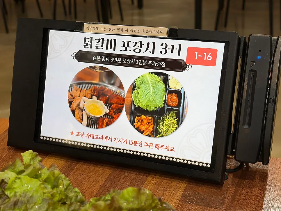 Charcoal-grilled dakgalbi enjoyed half-and-half