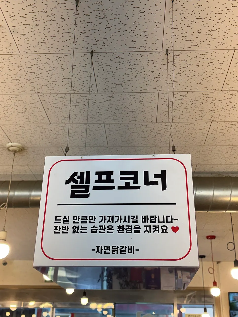 Menu information at Jayeon Dakgalbi