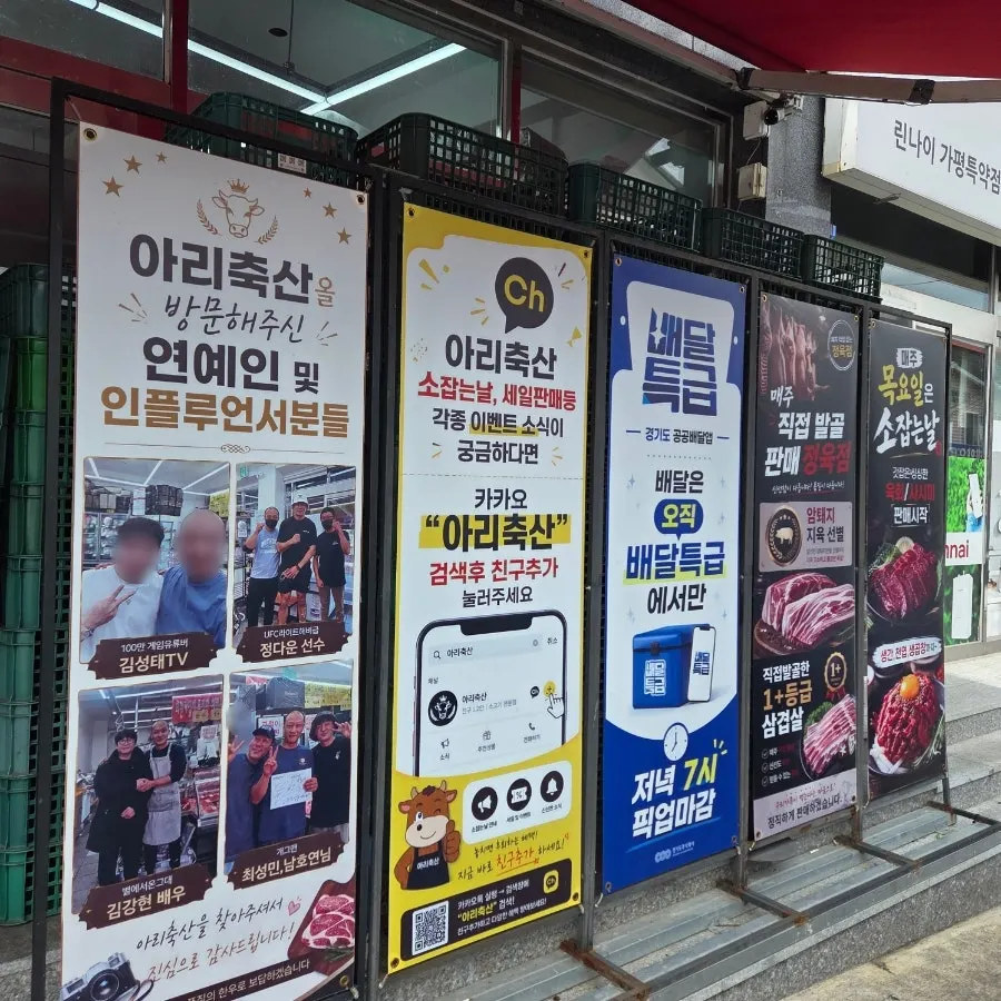 Ari Chuksan wholesale and retail sign