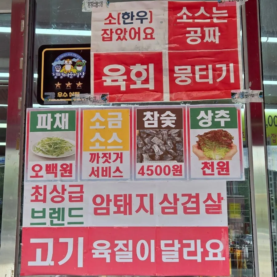Hanwoo and Australian beef displayed inside Ari Chuksan