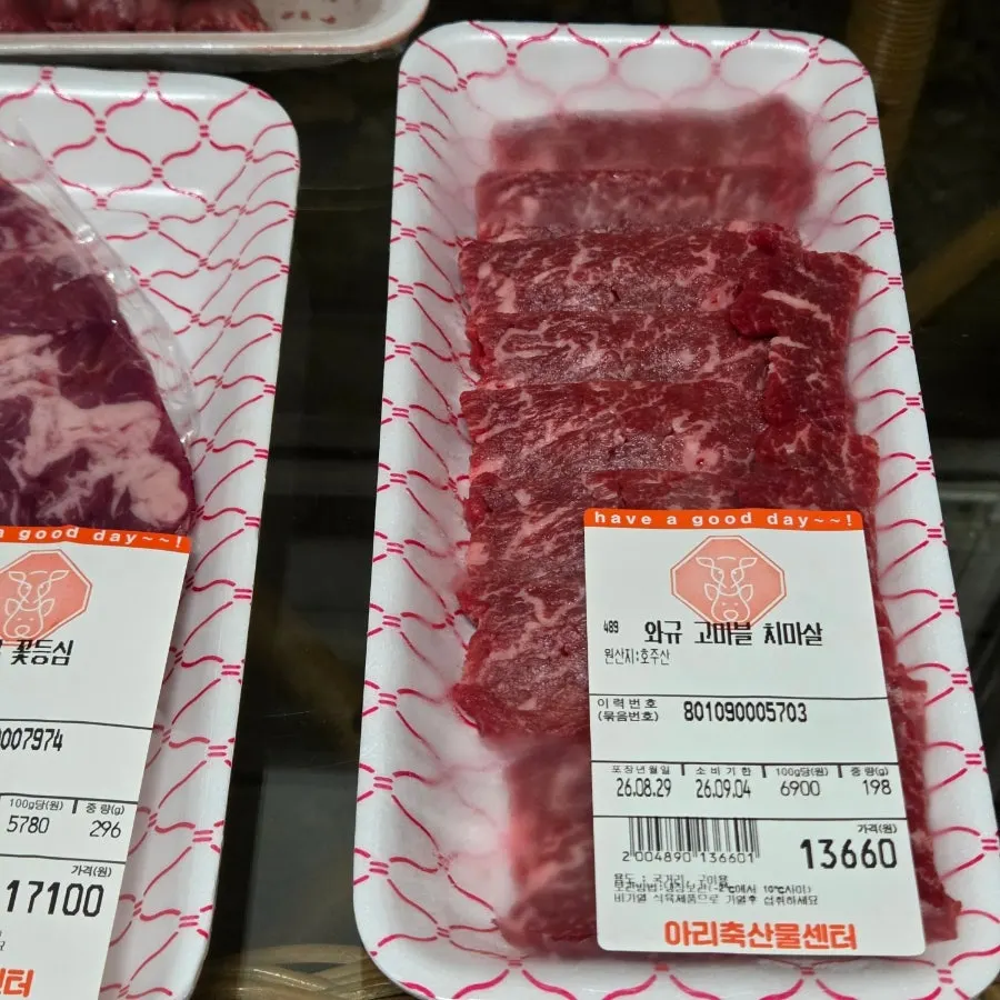 Purchased meat packed together with the free items