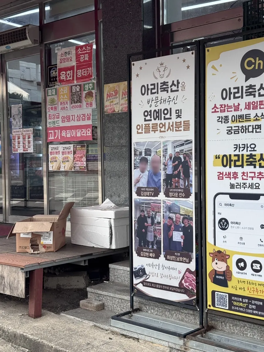 아리축산 매장 앞 주차 공간