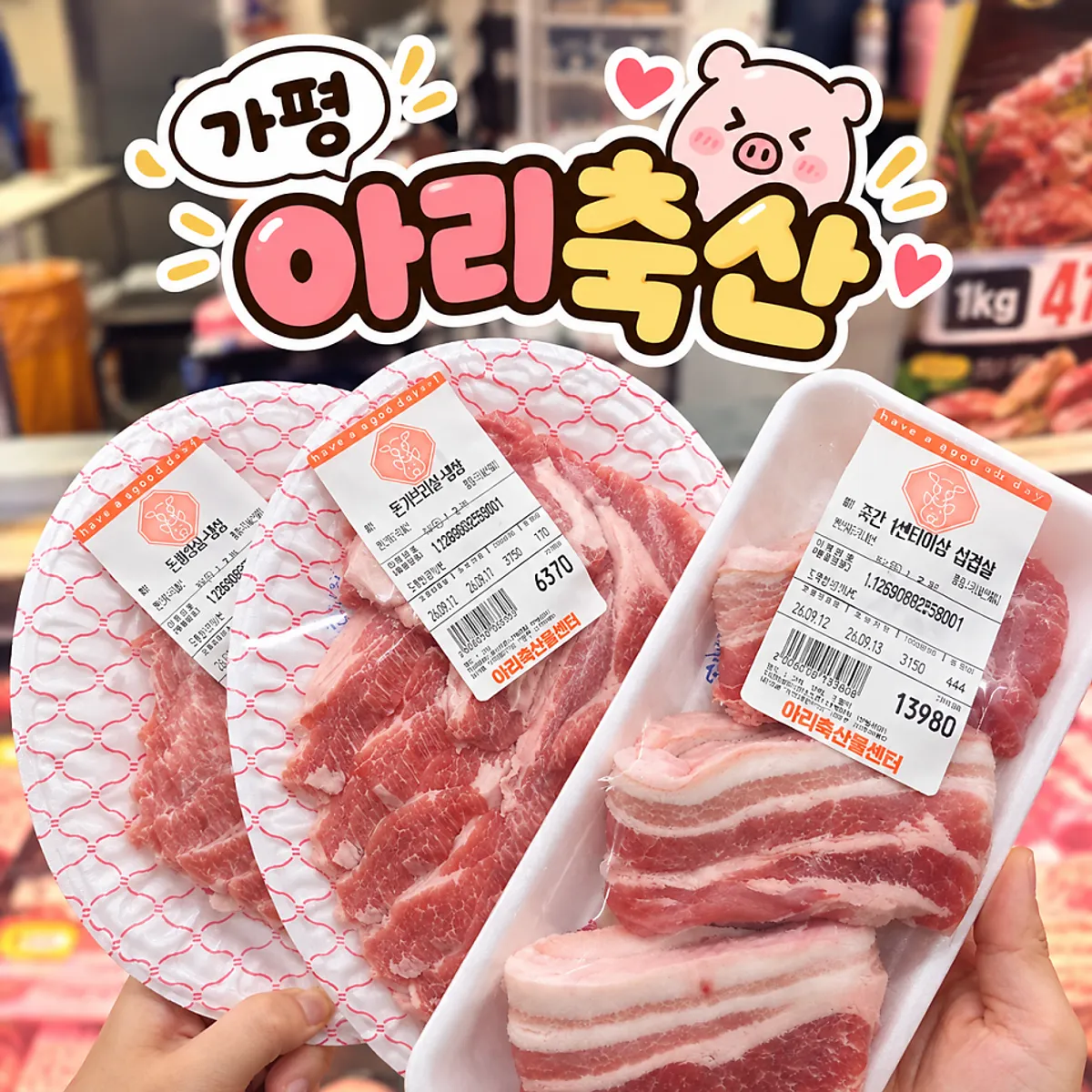 Main photo from the visit to Ari Chuksan in Cheongpyeong