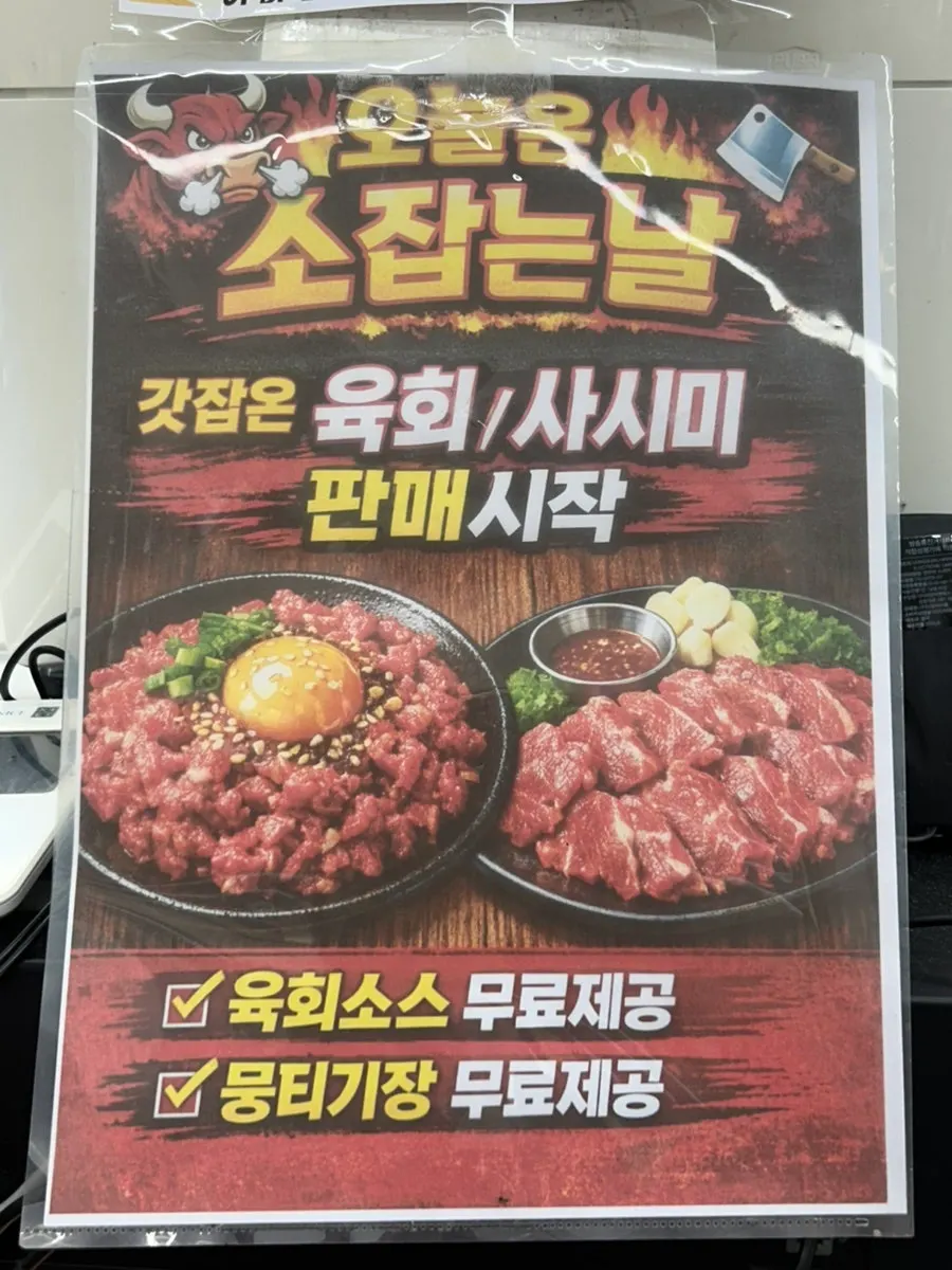 아리축산에서 포장한 바베큐 고기