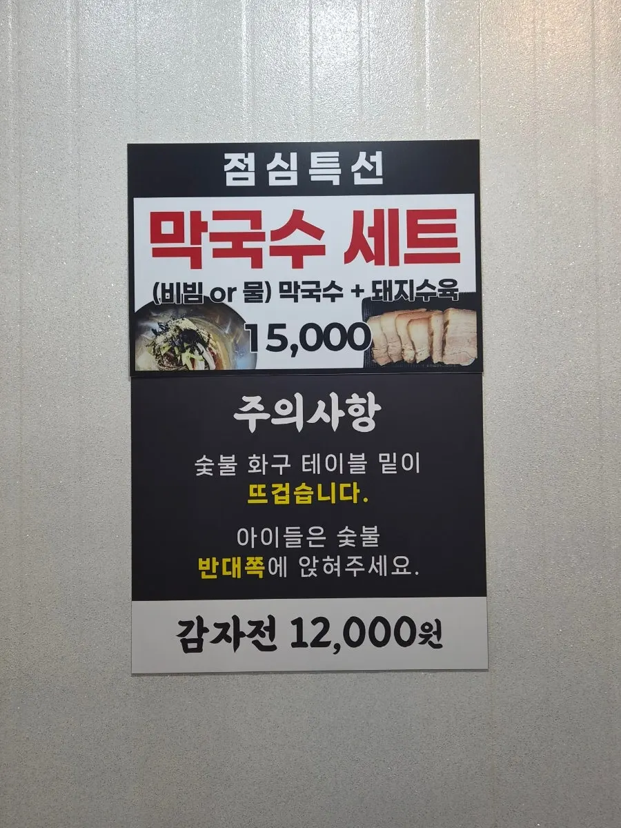 Menu board listing boiled pork sets and potato pancake side dishes