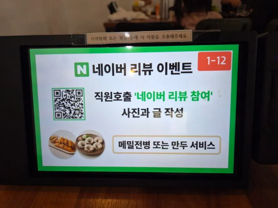 Sign for the Naver receipt review event