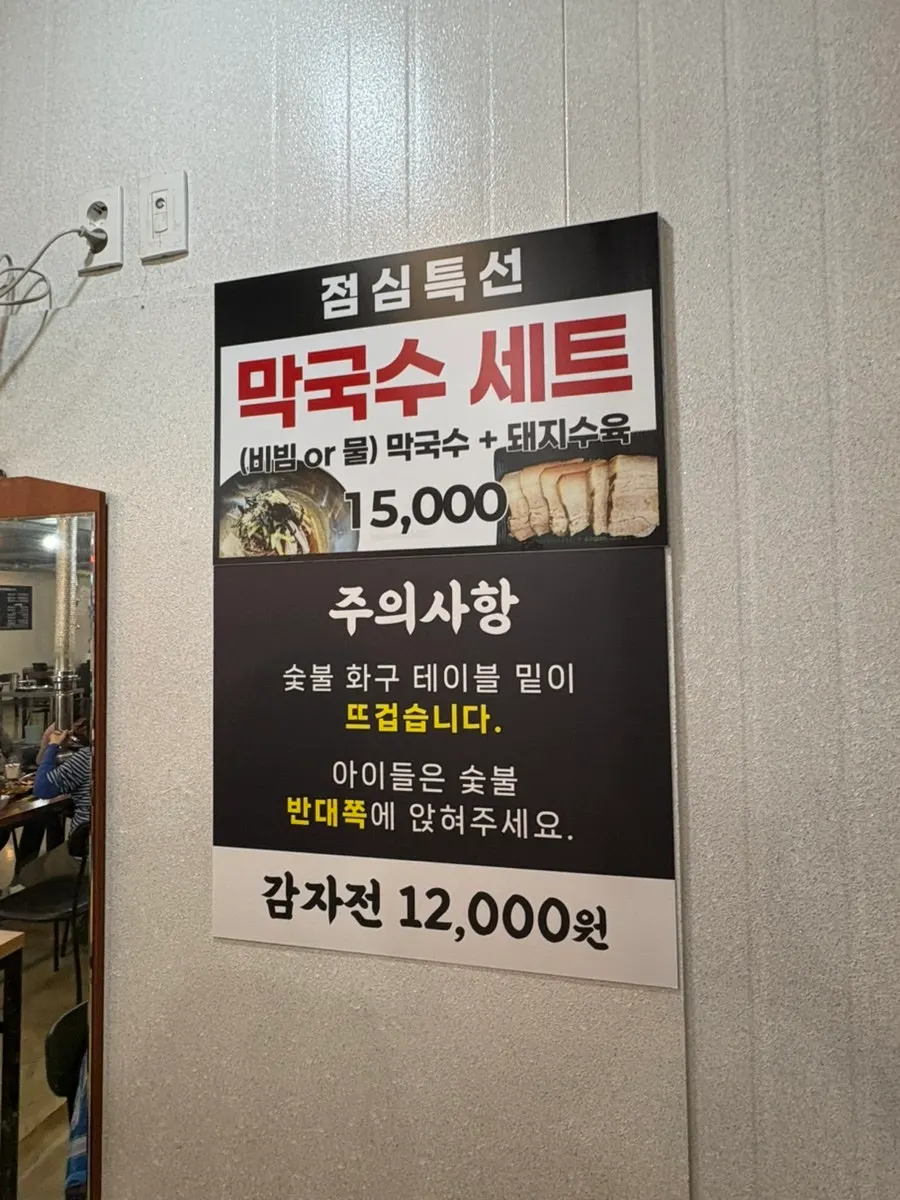 벽에 부착된 닭갈비 메뉴판