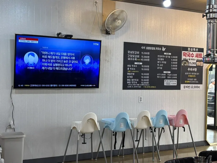 닭갈비와 막국수 메뉴 구성