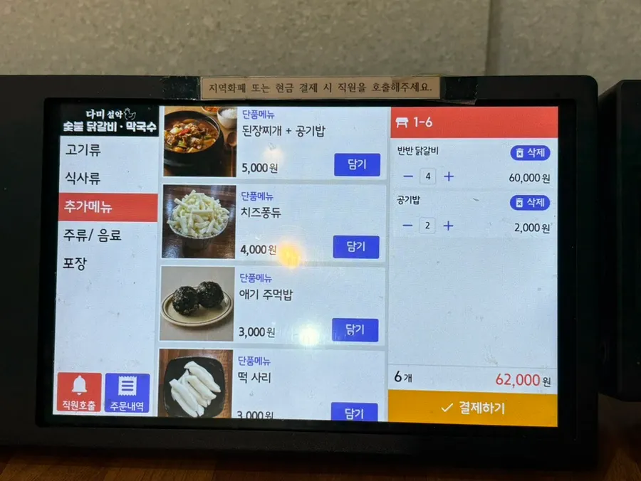 식당에 마련된 아기의자