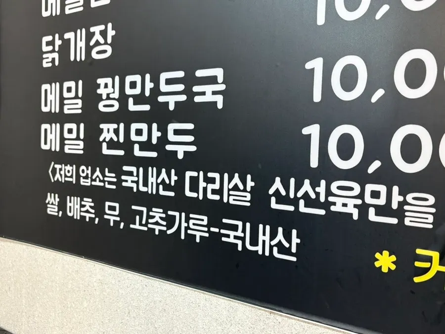 양념과 간장 닭갈비 한 접시
