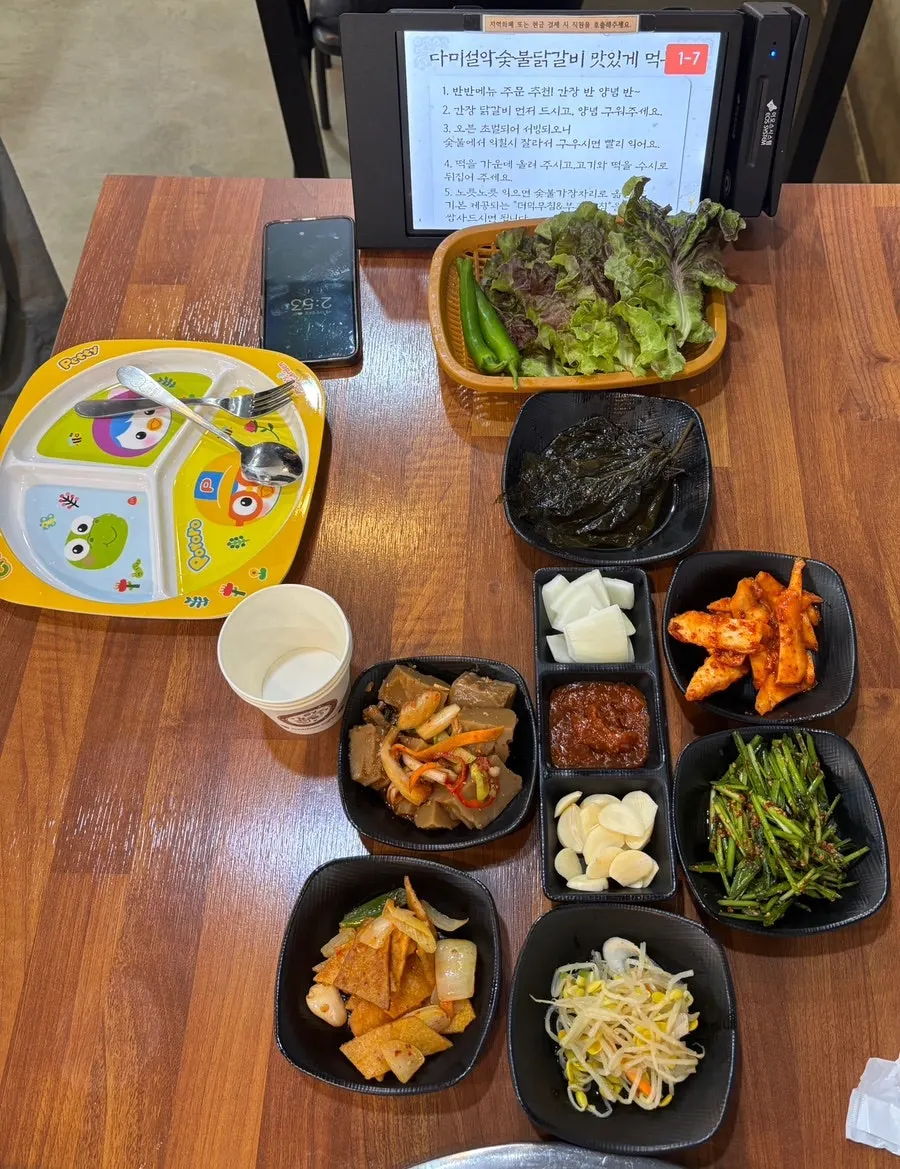닭갈비와 함께 나온 떡과 밑반찬