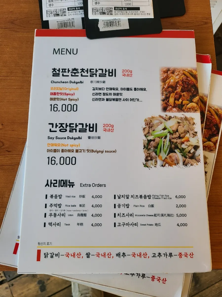 Sign showing spice level options