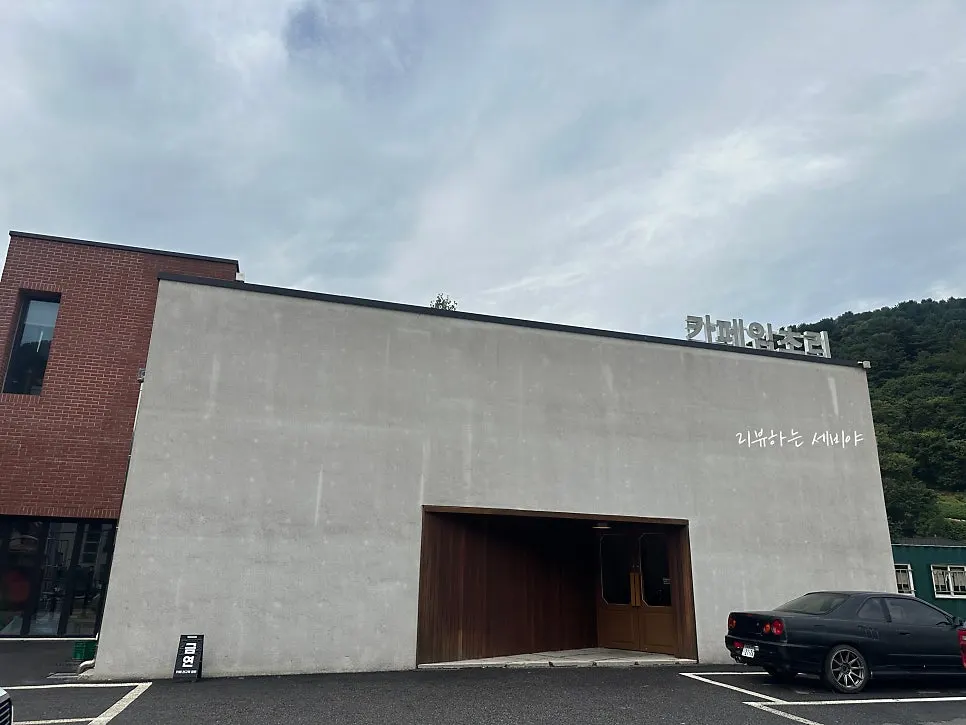 Exterior of Cafe Imchori's standalone building and private parking lot