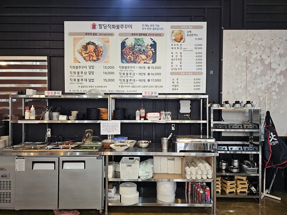 Self-serve bar with tteokbokki, sundae, mandu, and jjolmyeon