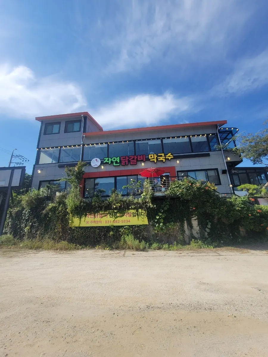 Parking space in front of Jayeon Dakgalbi