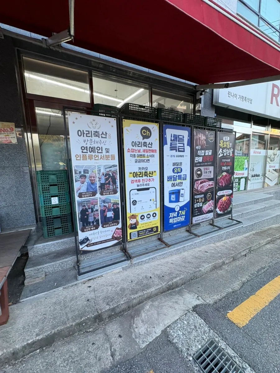 Shopping for barbecue supplies on a Gapyeong trip