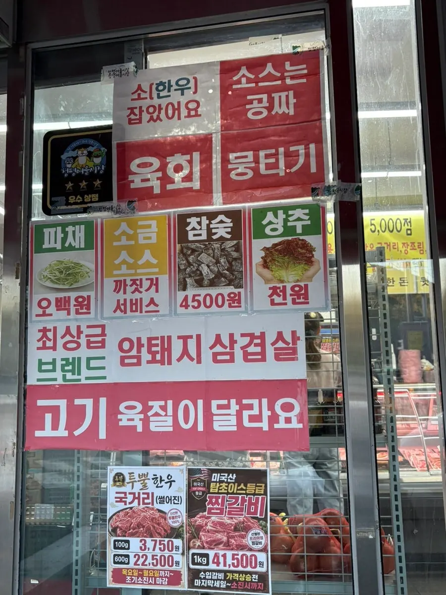 Visiting Ari Chuksan in Cheongpyeong