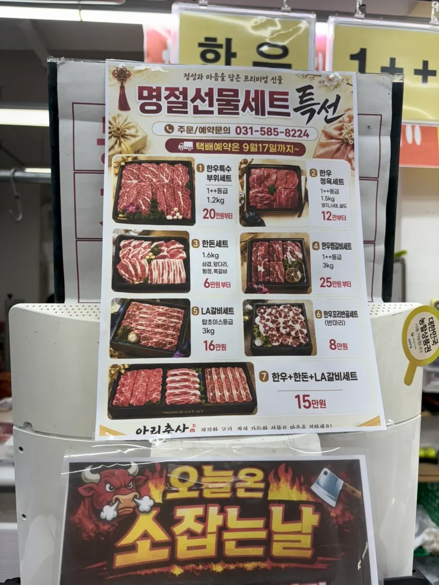 Shopping for meat for a pension barbecue