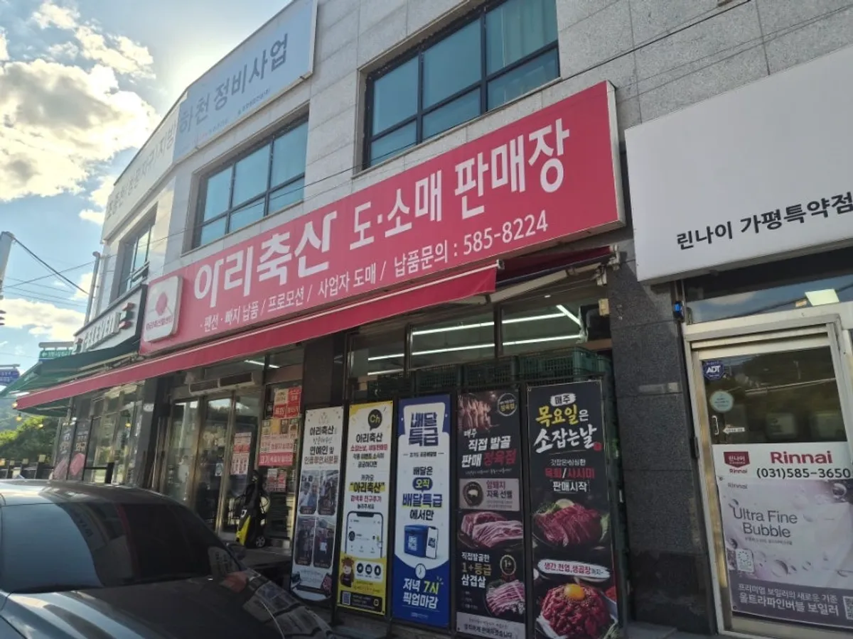 Banner in front of Ari Chuksan