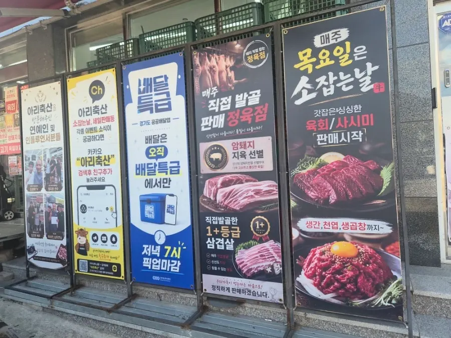 Exterior of Ari Chuksan in Cheongpyeong