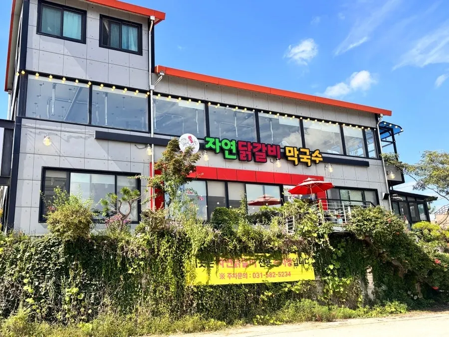 Exterior of Jayeon Dakgalbi along Bukhangangbyeon-ro