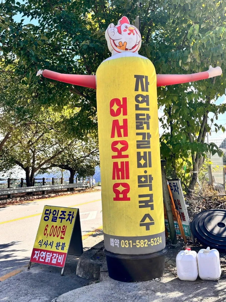 Spacious parking lot in front of Jayeon Dakgalbi