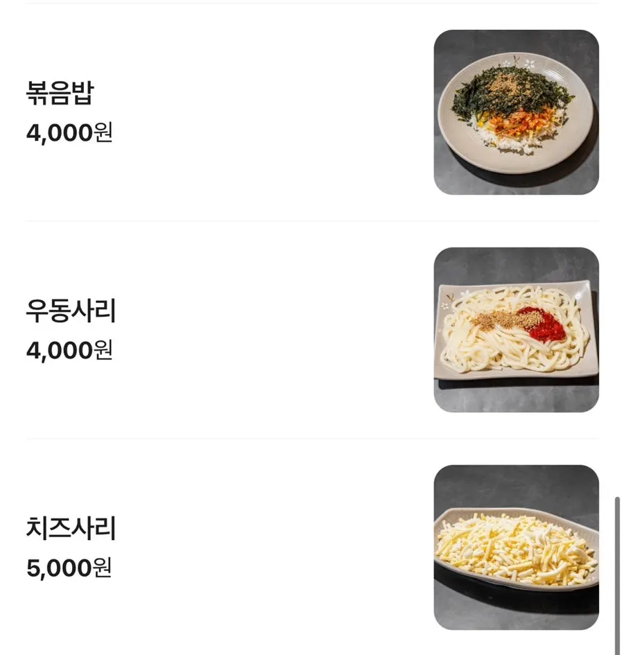Menu posted inside Jayeon Dakgalbi